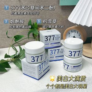 Crème éclaircissante anti-taches et anti-rides 377 50g pour tous types de peau - Product Image 2