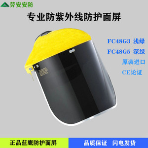 หน้ากากเชื่อมบลูอีเกิล รุ่น 5 #   สีเขียวเข้ม 20x39 ซม. ป้องกันรังสียูวีสำหรับงานเชื่อม งานเจียร งานตัด - Product Image 3