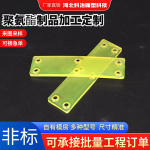 Ky-168 Polyurethane Pads Customizable Size <b>Cushioning</b> Material For Industrial Use - Product Image 5