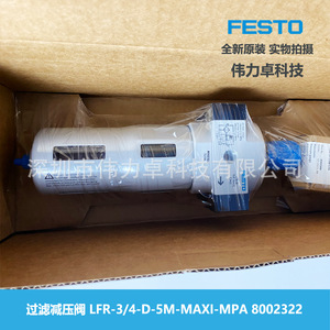 Festo Air Regulator LFR-3/4-D-5M-MAXI-MPA8002322 Pressure Reducing Valve With Gauge For Compressed Air Systems - Product Image 2