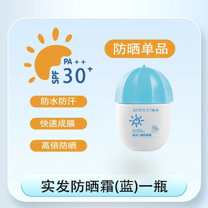 Aoduo Children <b>Sunscreen</b> Cream Spf30 Pa++ 30g Moisturizing For Kids Outdoor Protection - Product Image 2