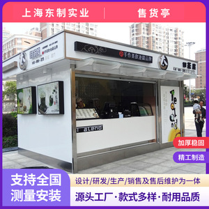 Quiosco de comida metálico para exteriores con puerta enrollable para uso comercial - Product Image 5