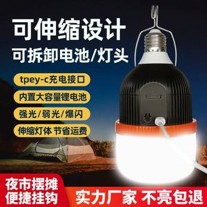 Ampoule LED E27 6500K avec crochet, batterie 2400mAh, indice de protection IP65, pour la maison, le camping et les situations d'urgence en tente - Product Image 5