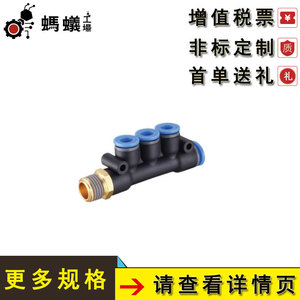 Conexiones Neumáticas Misumi Tkqm06r2, Reductor de Rosca de Cinco Vías, Venta Directa de Fábrica - Product Image 4