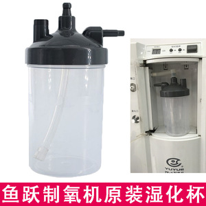 Bouteille d'humidification E-Nengchuang 350 ml 400 ml pour inhalateur d'oxygène et pièces de générateur d'hydrogène - Product Image 2
