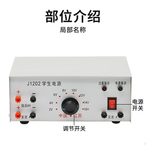 High school student power supply, laboratory <b>physics</b> teaching power supply, 2V-16V/3A DC/AC voltage regulation, overload - Product Image 3