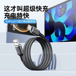 Cable de datos tipo C, carga rápida de 100W para teléfonos Huawei, Apple, Xiaomi, Oppo, cargador de coche - Product Image 1