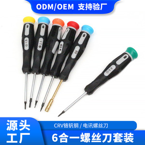 Precision <b>Screwdriver</b> Set 6 In 1 Magnetic Metric Repair Tool For iPhone <b>Watch</b> Electronics Fixing With Multiple Tips - Product Image 5