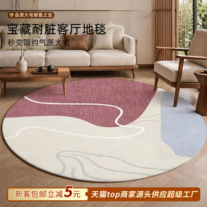 Alfombra Redonda Idan, Imitación de Cachemira, a Rayas, de Color Sólido, para Sala de Estar, Dormitorio, Estudio, Impermeable, Antimanchas, Fácil de Limpiar - Product Image 5