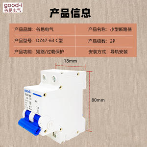 Disjoncteur miniature domestique DZ47-63 1P2P3P4P en cuivre, montage sur rail DIN, 6A~63A, type 2P, 2 pôles, MCB - Product Image 5