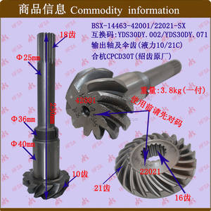 อะไหล่เพลาขับรถยกขายส่ง เฟืองเฉียงแบบส่งกำลัง; เฟืองเฉียงแบบส่งกำลังไฮดรอลิก; เฟยเฟย-หางโจว CPC30T - Product Image 1