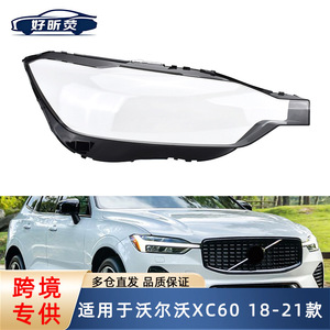 Couverture de phare transparente pour Volvo XC60 2018-2021, boîtier de phare - Product Image 5