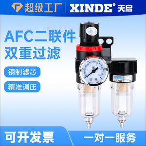 Régulateur de pression d'air à double filtre XINDE AF-2000 avec manomètre et purge manuelle pour systèmes pneumatiques - Product Image 4
