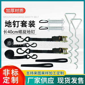 Estacas en espiral para tiendas de campaña, estacas metálicas de 40x15x10cm para kit de fijación de toldos de caravanas, equipo de camping al aire libre - Product Image 5