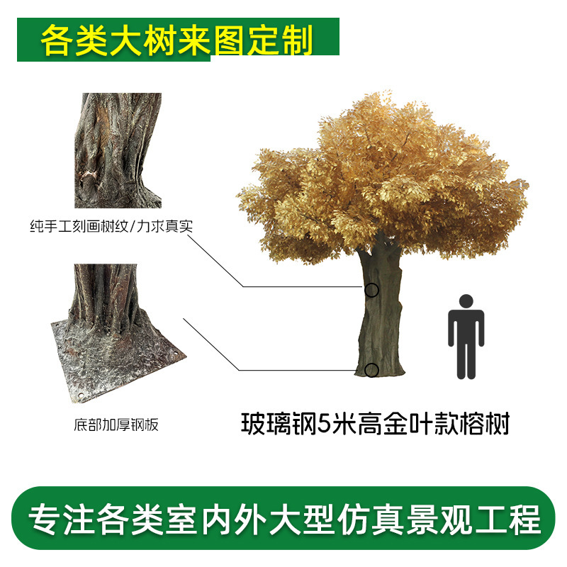 Lien de dépôt d'arbre de banian doré en fibre de verre à haute simulation de 5 m