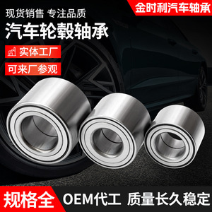 Roulement de roue automobile DAC40730055 BTH1024C 40x73x55mm pour essieux avant et arrière - Product Image 3