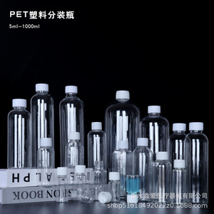 Botella de Plástico PET de 5ml-1000ml con Tapa de Rosca Cilíndrica para Envasado de Laboratorio - Product Image 1