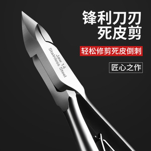 กรรไกรตัดหนังมืออาชีพ Paie รุ่น P-11 แบบเต็มปาก คมกริบ ผลิตจากสแตนเลสสตีล สำหรับดูแลเล็บ - Product Image 3