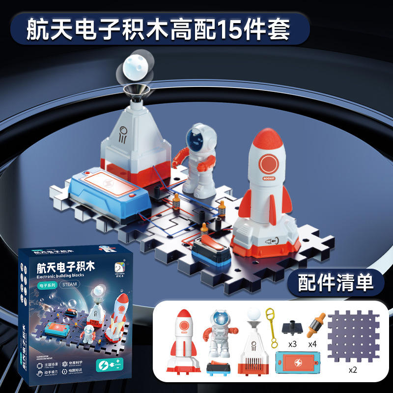 Blocs de construction numériques aérospatiaux (2611) -ensemble de 15 pièces