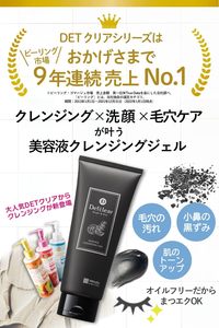 Gel Nettoyant Éclaircissant Japonais DET au Charbon et à l'Argile, Démaquillant Visage, Soin des Pores, Nettoyage en Profondeur, Soin Chauffant pour la Peau - Product Image 3