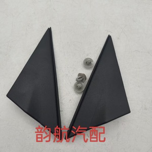 Hyundai Kia Rearview <b>Mirror</b> Triangular Trim 86180-1R000 <b>Plastic</b> Full Set For Modern Models - Product Image 4