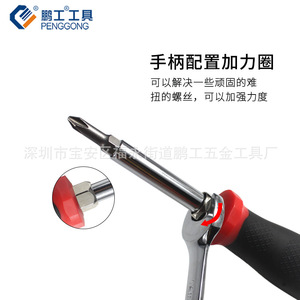 Penggong Multi-functional <b>Screwdriver</b> 190x33mm 2pcs <b>Set</b> With Magnetic Bits For Precision Repair - Product Image 2