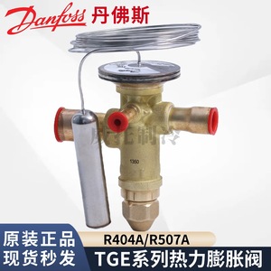   Vanne d'expansion thermostatique R404A, pièces de réfrigération à équilibrage externe - Product Image 3