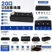 Hub USB 20-Port untuk Ponsel Android, Kotak Kontrol Sinkronisasi Batch untuk Kebutuhan Pabrik, Hub Transfer Data Langsung dari Pabrik