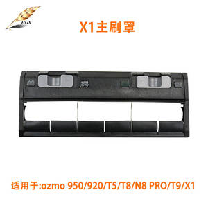 Ecovacs T5 T8 N8 PRO T9 X1 T10 Couvercle de brosse principale pour robot aspirateur 179 mm x 71 mm Pièce de rechange en plastique - Product Image 4