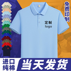 Polo uni personnalisé imprimé, unisexe, vêtements de travail, polyester 96% et plus, vert menthe, usage quotidien JSx1 - Product Image 2