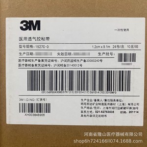 เทปผ้าตาข่ายระบายอากาศ 3M รุ่น 1527C-0 ขนาด 12 ซม. x 9.1 ม. ฉีกง่าย สำหรับใช้กับเปลือกตา สีขาว 24 ม้วนต่อกล่อง - Product Image 5