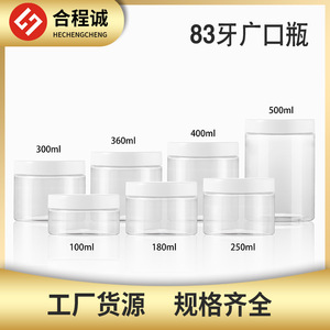 Latas transparentes de plástico PET de 83 mm personalizadas para alimentos, té de hierbas, envasado de boca ancha, empaque denso - Product Image 5