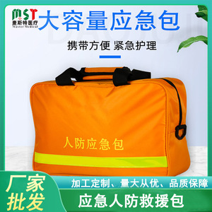 Kit d'urgence de défense civile Oxford portable à double sangle pour la préparation aux catastrophes et aux tremblements de terre - Product Image 5