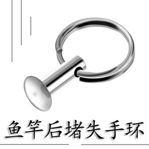 Fishing Rod Safety Ring Metal Ring For Fishing Rod Building Safety <b>Rope</b> Loop Accessory - Product Image 3