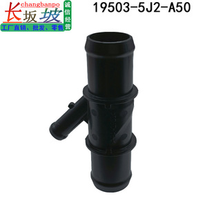 ข้อต่อท่อพลาสติก Honda T-Connector รุ่น 19503-5J2-A50 สำหรับรถยนต์ Accord, CR-V และ Civic - Product Image 2