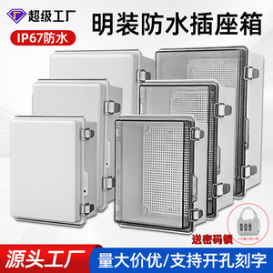 Caja de Distribución Impermeable de Plástico IP66 Gris Blanco Transparente con Puerto USB para Uso Doméstico y Exterior - Product Image 5