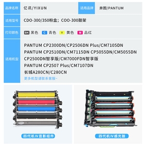 Pantum Cdo-350 Developing Unit Compatible For Cp2300dn Cp2510dn Cp2507 Plus Laser Printer Copier - Product Image 5