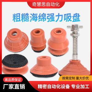 Ventosa de vacío de esponja negra de alta resistencia M10x1.0 M12x1.0 para brazos robóticos, accesorios neumáticos industriales - Product Image 5