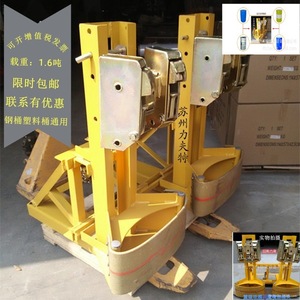 Pince à fût double pour chariot élévateur, diamètre 585 mm, acier, pour la manutention de fûts en plastique, utilisation logistique en usine - Product Image 1