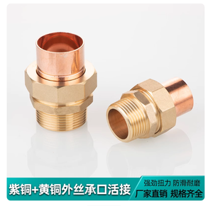 Nam Threaded Brass <span class=keywords><strong>Union</strong></span> nước phụ kiện đường ống đồng hàn đồng Công Đoàn Doanh cho điều hòa không khí lạnh - Product Image 4