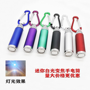 Aluminum alloy mini telescopic zoom flashlight keychain <b>light</b>, laser-engravable logo, outdoor <b>small</b> size, large battery - Product Image 1