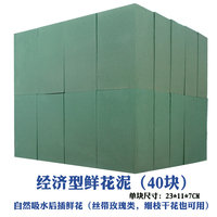 Blocs de mousse florale écologiques de haute qualité pour fleurs fraîches, très absorbants, pour base florale, Pâques, mariage