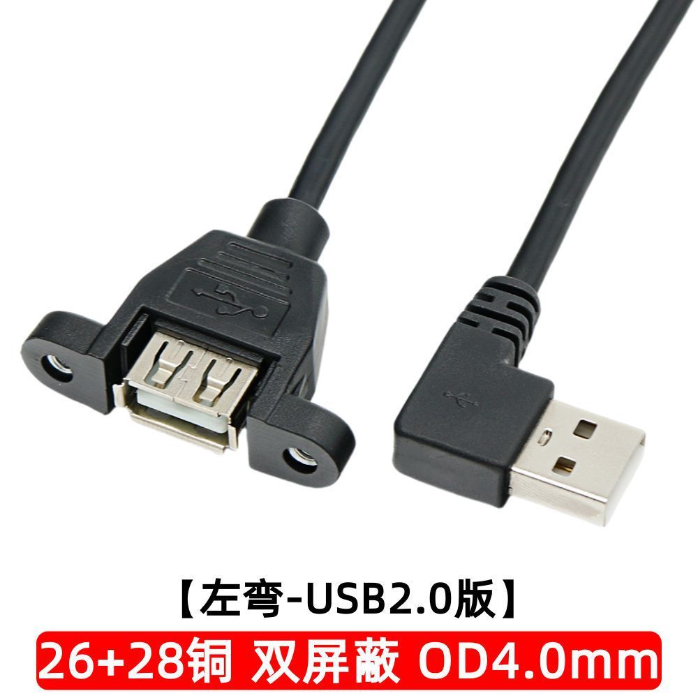 Left bend [USB 2.0 version]