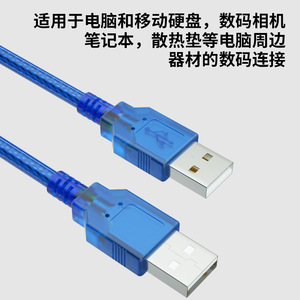 Usb Male To Male 2.0 Transparent Blue A/A All Copper Dual Head Data <b>Cable</b> <b>For</b> <b>Computer</b> Hard Drive Enclosure With Two Usb <b>Cables</b> - Product Image 5