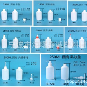 Botellas de plástico redondas Chuncheng de 250 ml con tapón para loción, para champú, gel de ducha, limpiador facial, loción corporal y desinfectante de manos. - Product Image 3
