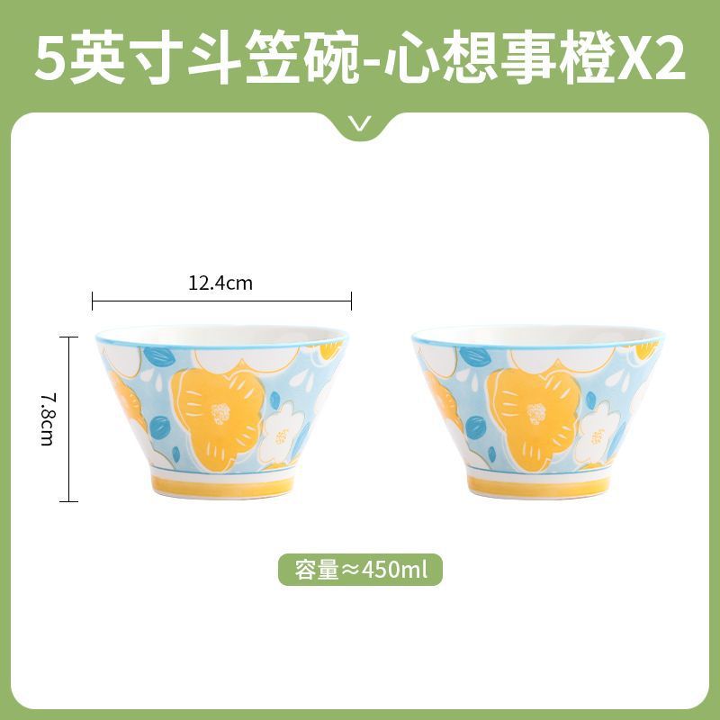 5-inch conical bowl - Wishful thinking orange [Two pieces]