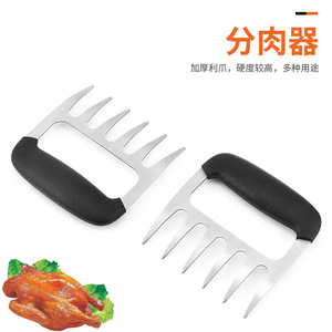 Fourchette à viande en acier inoxydable pour déchiqueter et attendrir la viande rôtie, poulet, barbecue, outil de ménage de la viande, fabriqué à Yangjiang - Product Image 2