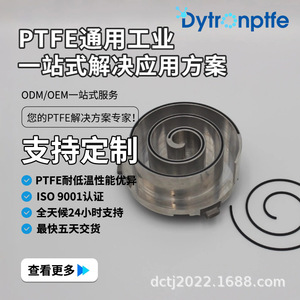 Dechuang PTFE Compressor <b>Seal</b> <b>Strip</b> For Electric Vehicle Air Conditioning Rotary <b>Seal</b> Non Standard Part DC 008 - Product Image 4