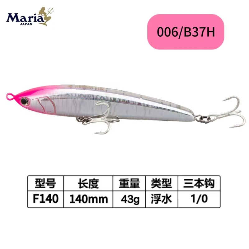 006/b37h-140mm-35g-floating water-635645