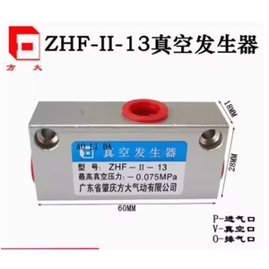 New Original FANGDA Vacuum generator <strong>ZHF</strong>-II-05 <strong>ZHF</strong>-II-<strong>07</strong> <strong>ZHF</strong>-II-10 <strong>ZHF</strong>-II-13 - Product Image 1